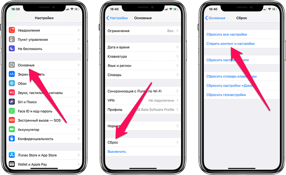 Простая пошаговая инструкция по очистке кэша на iPhone разных версий Для наглядности в статье также присутствует обучающее видео