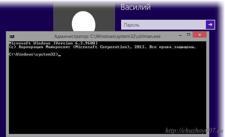Сброс пароля в windows 7 без установочного диска