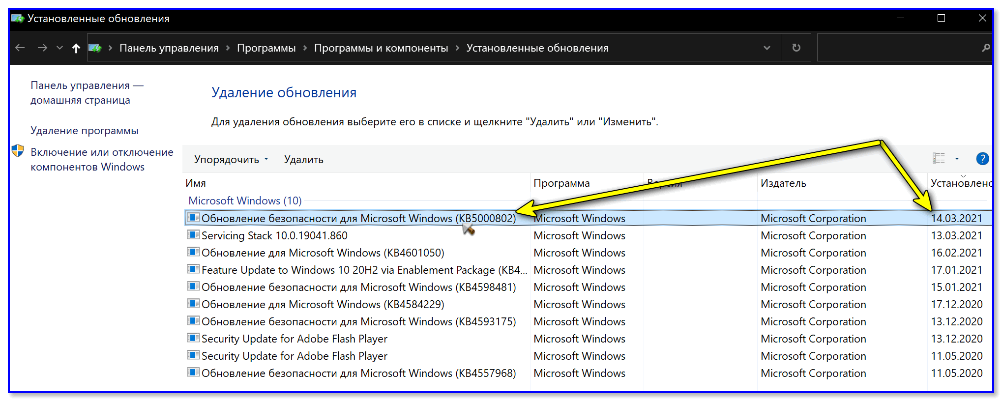 How to fix apc_index_mismatch bsod in windows 10, 8.1 and 7