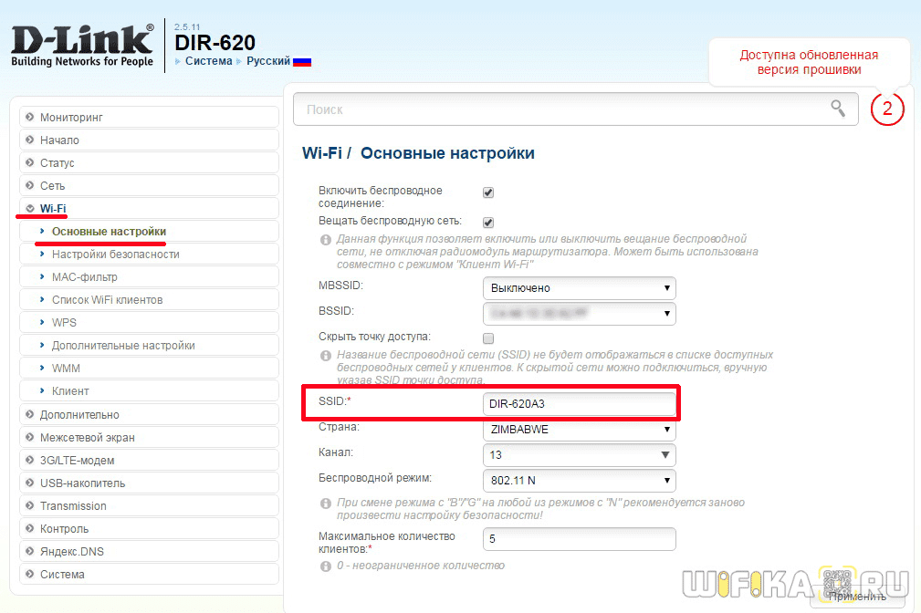 Что такое ssid?