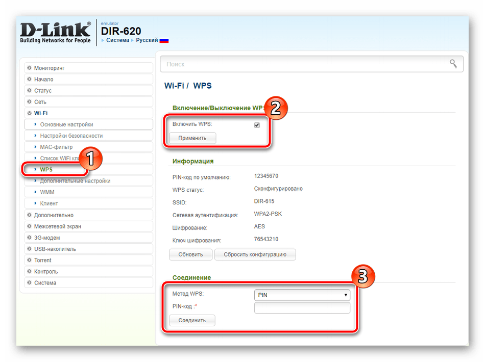 Роутер d- link 620: подключение, выбор установок, их сброс на заводские