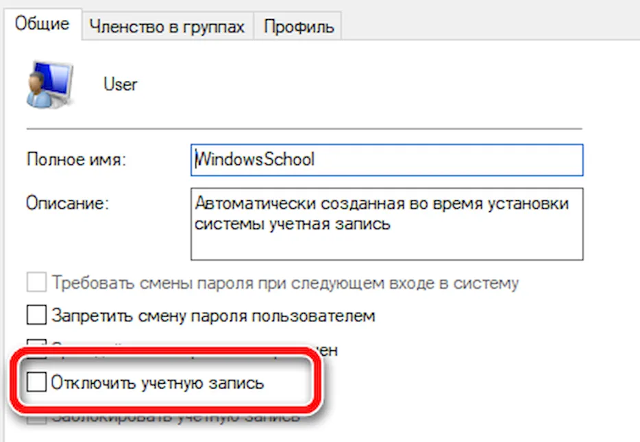 Windows 10, как и более ранние версии Windows, поддерживает создание нескольких учетных записей пользователей Вы можете создать локальные учетные записи