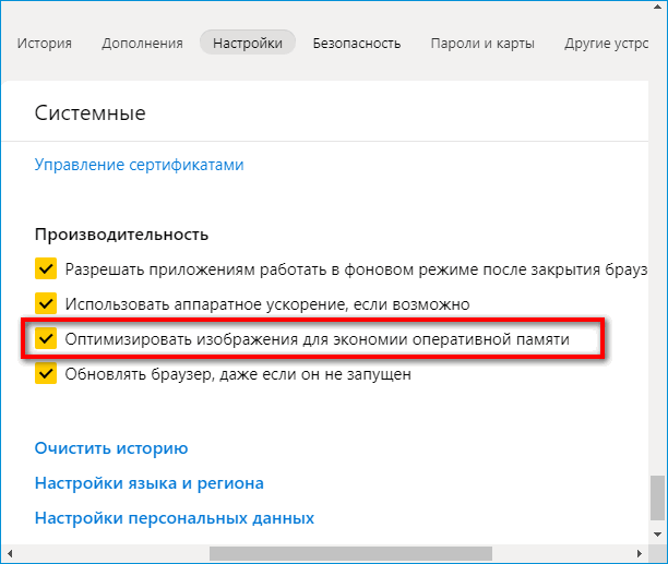 Почему часто выскакивает "страница не отвечает на запросы"? в чем причина? как устранить?
