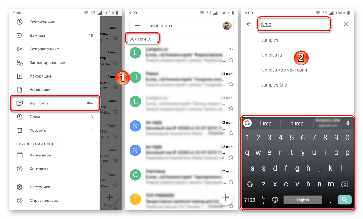 Как очистить почту gmail: на компьютере и телефоне