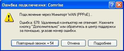 Ошибка 789 попытка l2tp подключения не удалась windows 10 beeline
