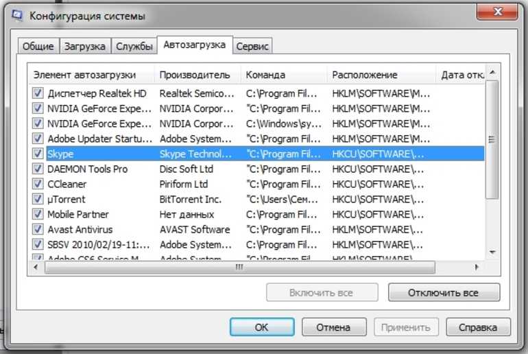 Автозагрузка в windows 10 где находится, как открыть? [2020]