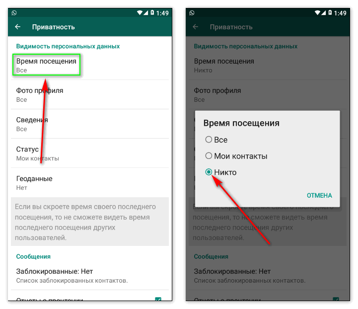 Скрываем время последнего посещения вконтакте