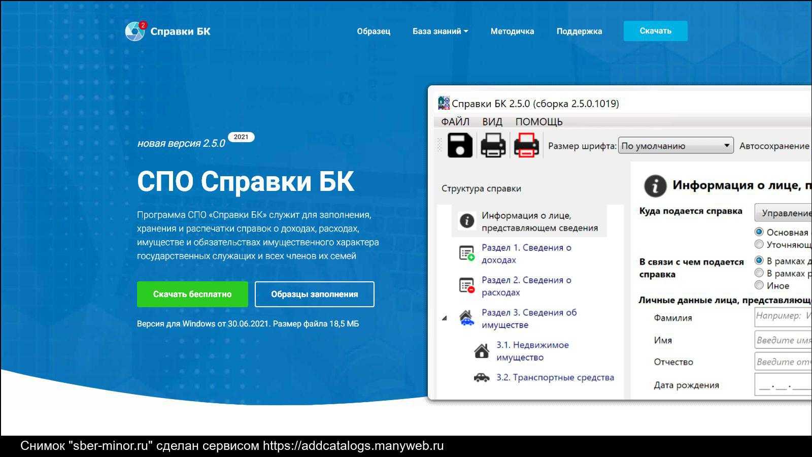 Справка бк официальный сайт, бесплатно скачать справки бк 2023