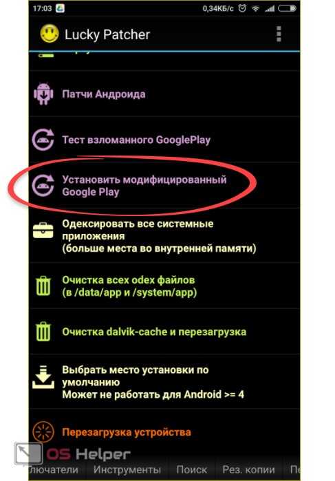 Скачать lucky patcher [official] (лаки патчер) apk на андроид