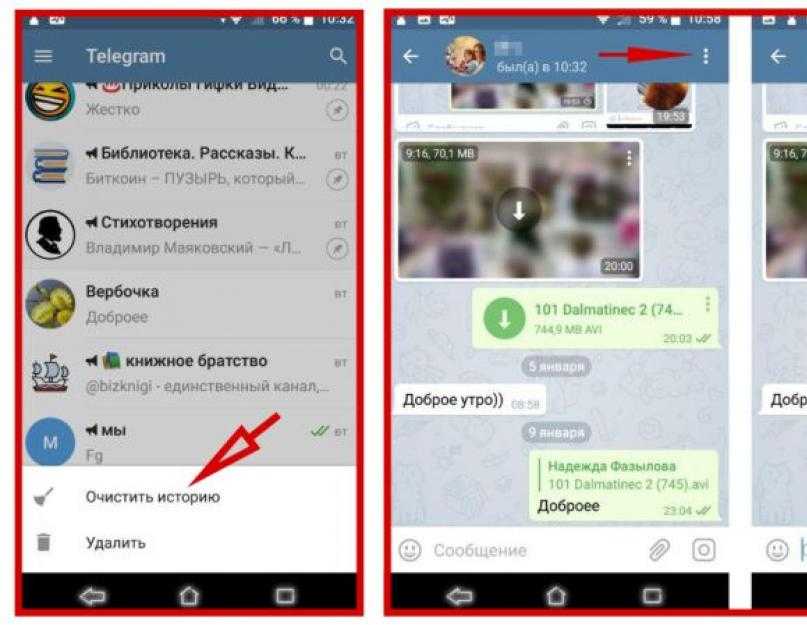Подробная инструкция, как очистить чат в телеграме