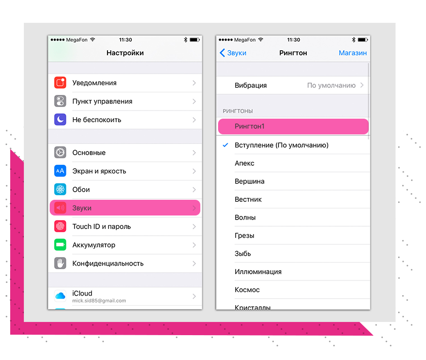 Как поставить музыку на звонок на айфоне. Как поставить рингтон на айфон. Как установить музыку на звонок на iphone. Как на айфоне поставить песню на звонок скаченную.