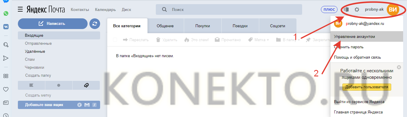Яндекс ой пишет: что делать и как убрать ошибку