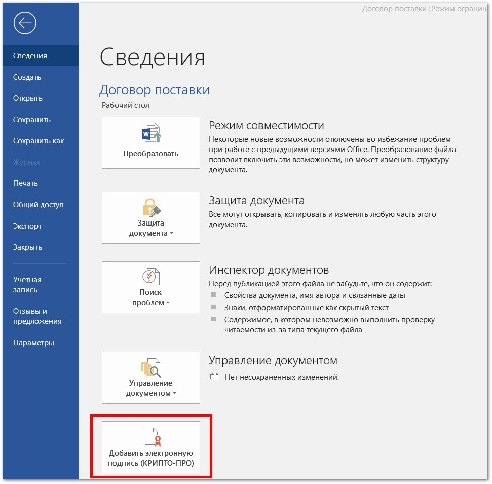 Как добавить подпись в google документы - упростить технологию