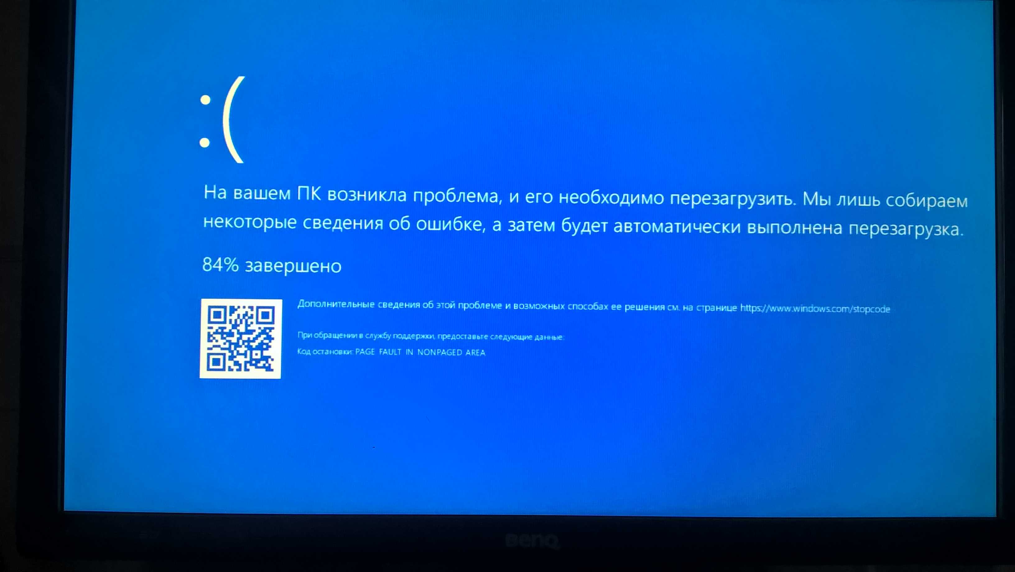 Error bad pool header windows - fixed, 10 different solutions