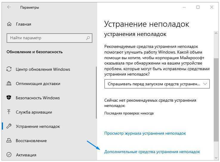 ✔5 бесплатных программ устранения неполадок в windows 10