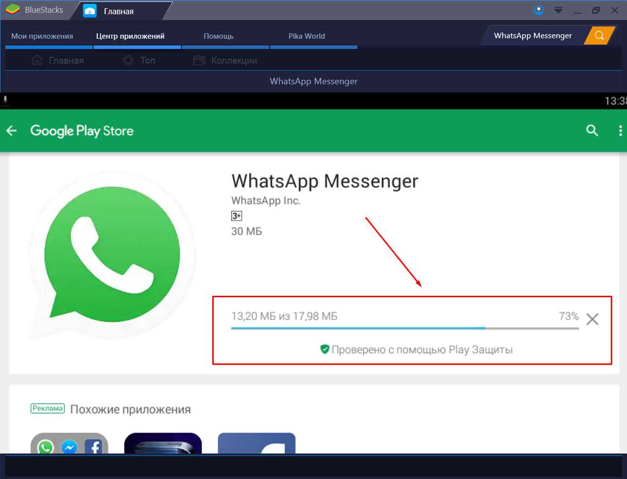 Используем whatsapp на компьютере: 3 лучших способа с подробной инструкцией