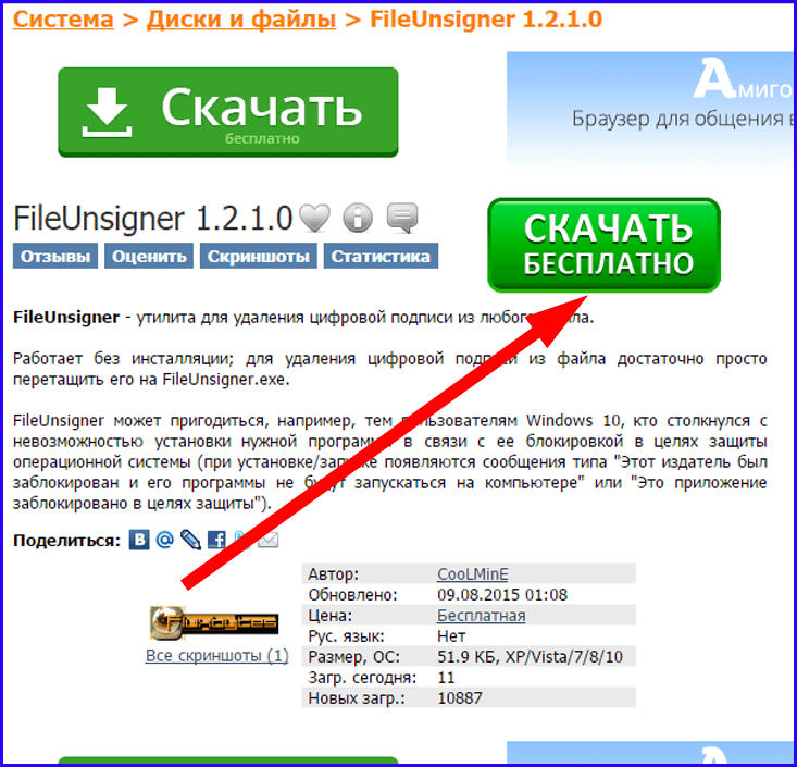 Ifcplugin x64 msi не устанавливается windows 10 заблокирован издатель