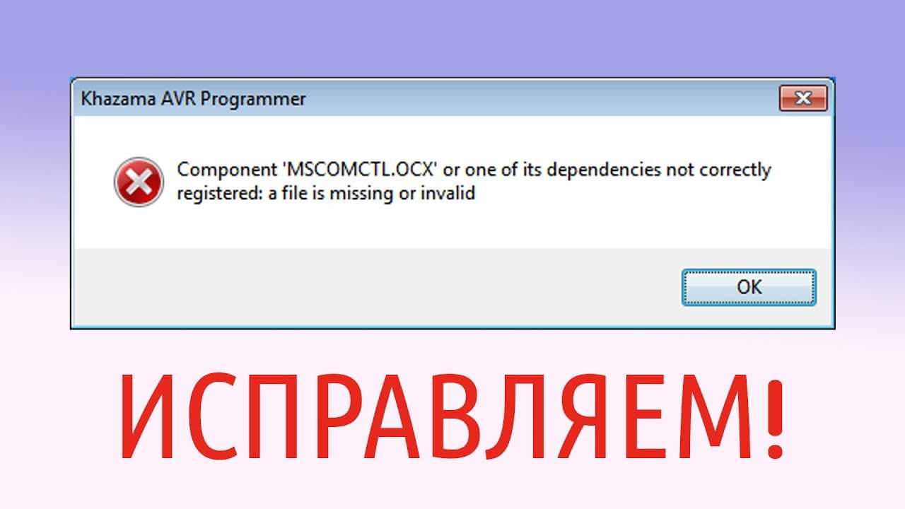 Ошибка activex/com localserver32 (speechruntime.exe) как исправить в windows 10