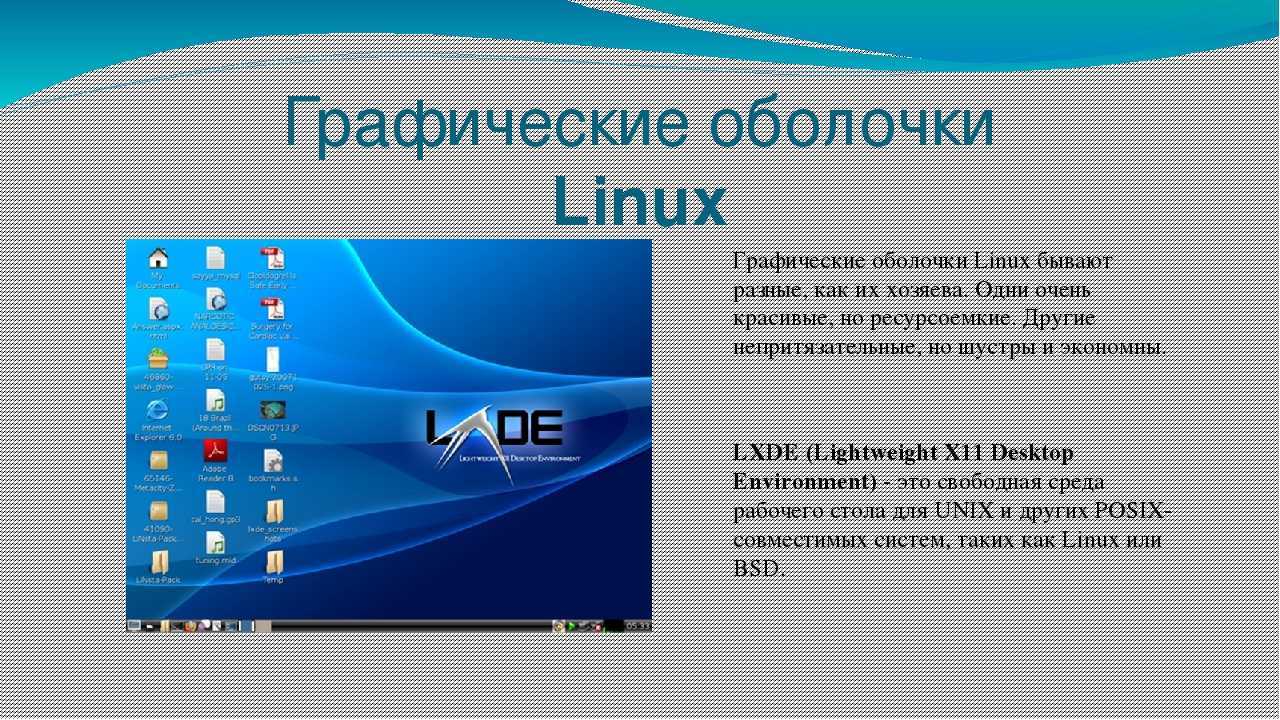 Обзор рабочих столов linux. лучшие графические оболочки 2019