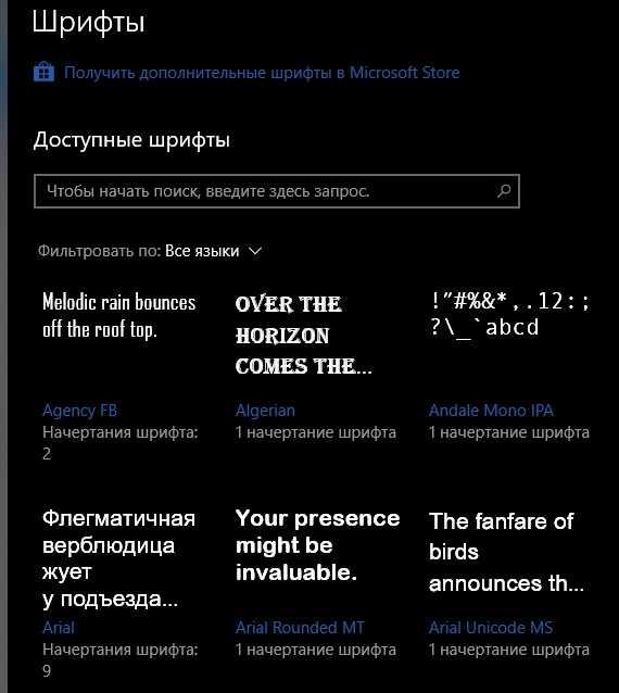 Как изменить шрифт на компьютере под управлением windows: все проверенные способы