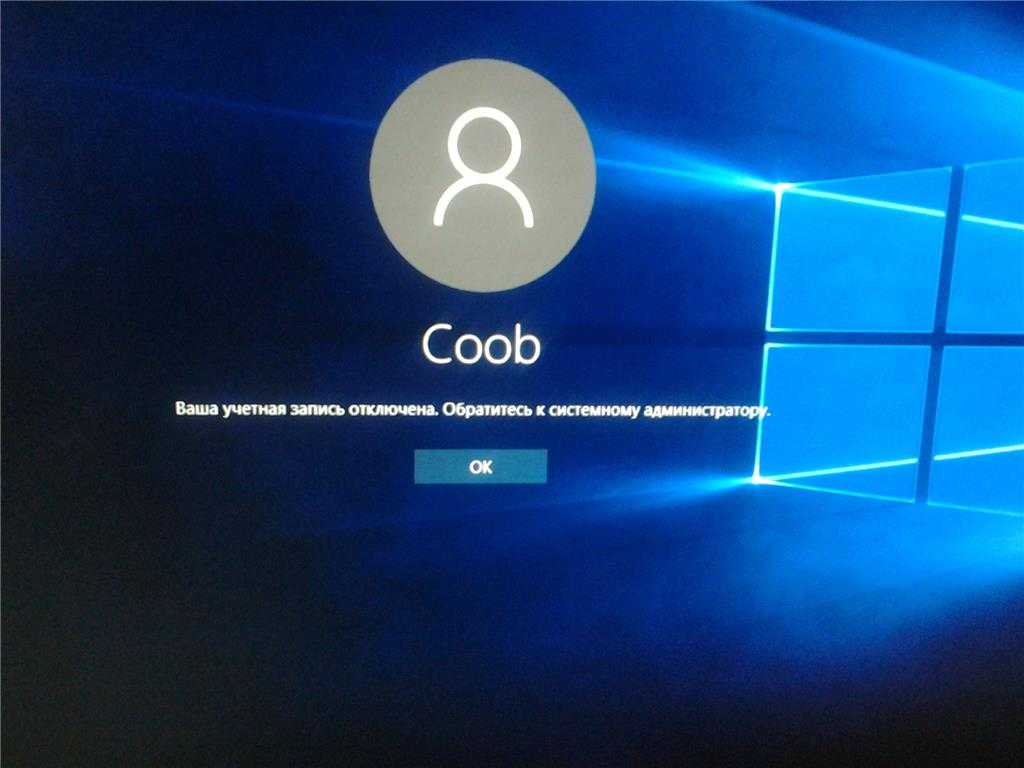 5 способов добавить новую учетную запись в windows 10 | ichip.ru