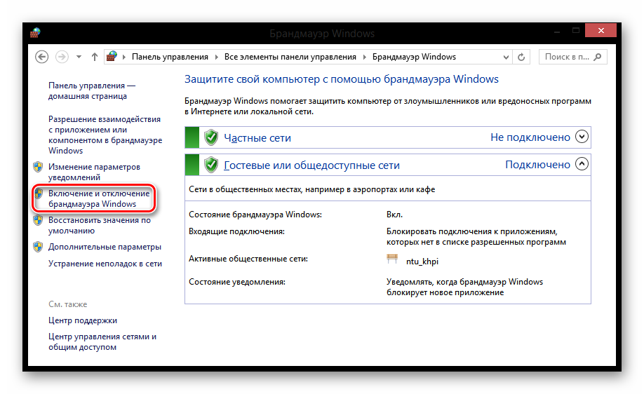 Как настроить брандмауэр windows и правила - заметки сис.админа
