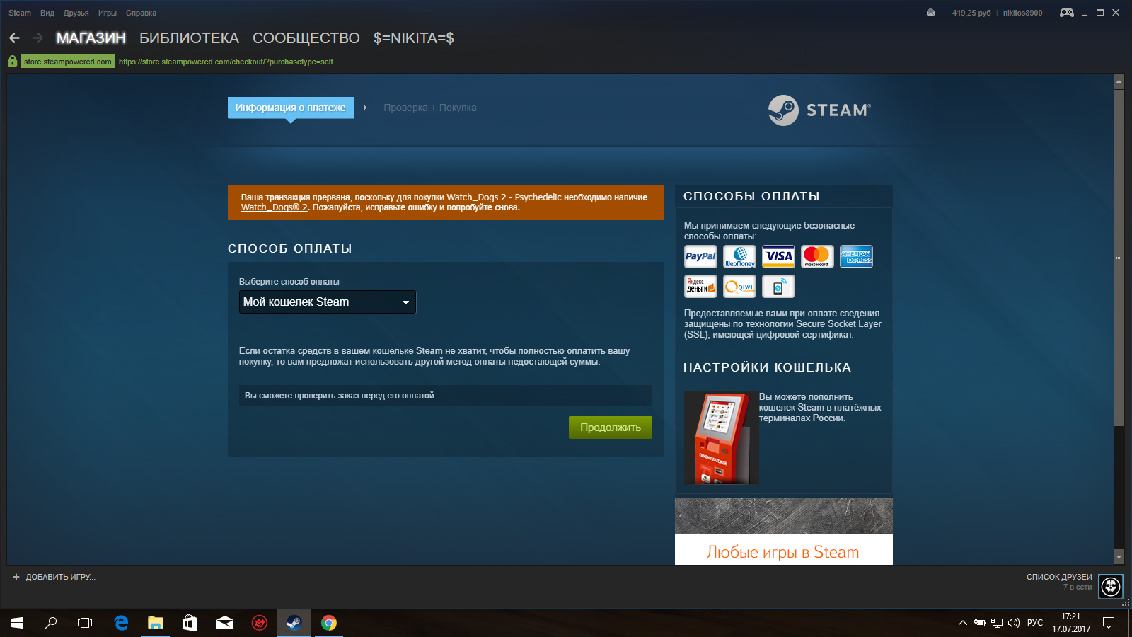 Как покупать игры в steam в россии в 2023 году