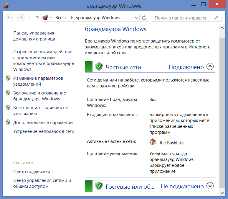 Comodo firewall - лучший бесплатный файрвол windows [обзор]