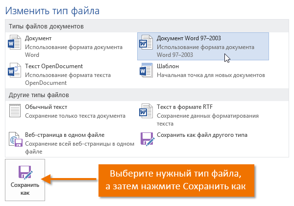 Инструкция: как изменить расширение файла в windows 10? что нужно сделать, чтобы показывались расширения файлов?