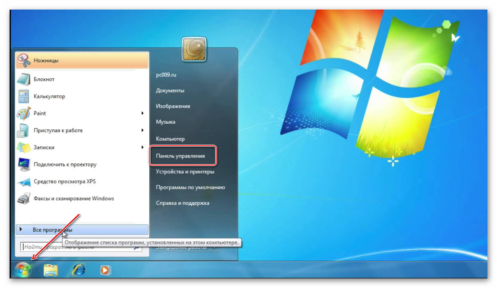 Как в windows 11 восстановить классическое меню пуск и панель задач