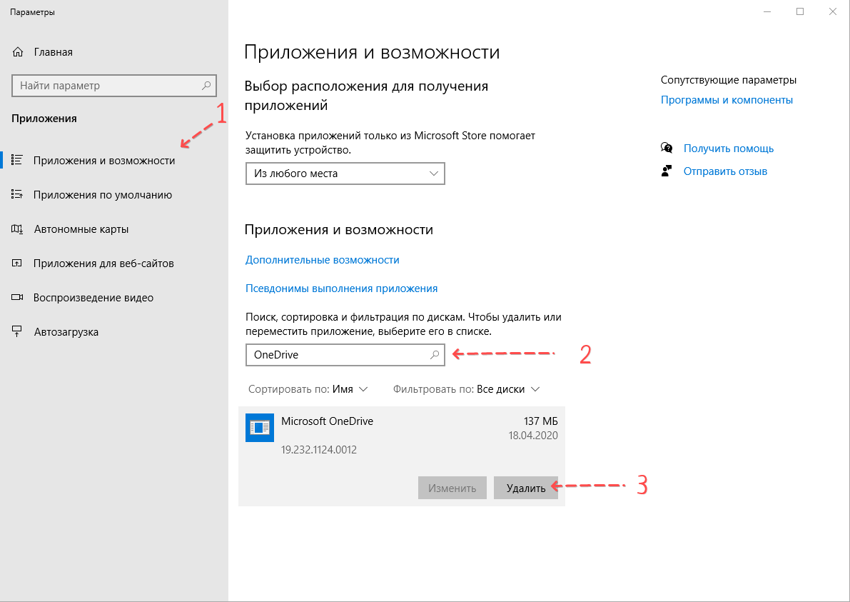 Как отключить или удалить onedrive в windows 10