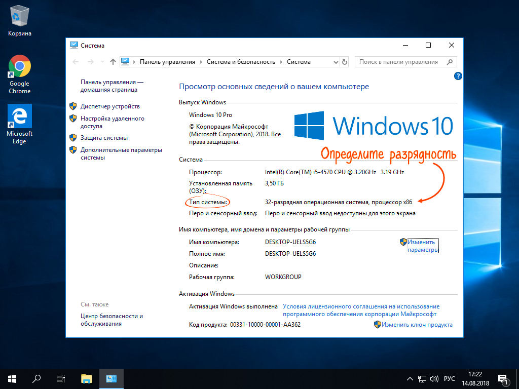 Как узнать разрядность windows? в чем отличия 32-, 64- и 86-битных версий windows?