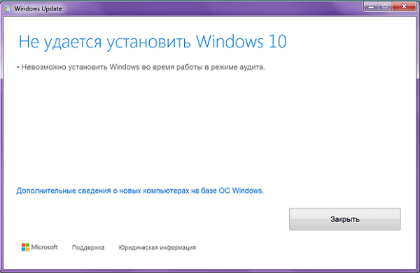 Sysprep – штатная утилита адаптации windows к новому железу