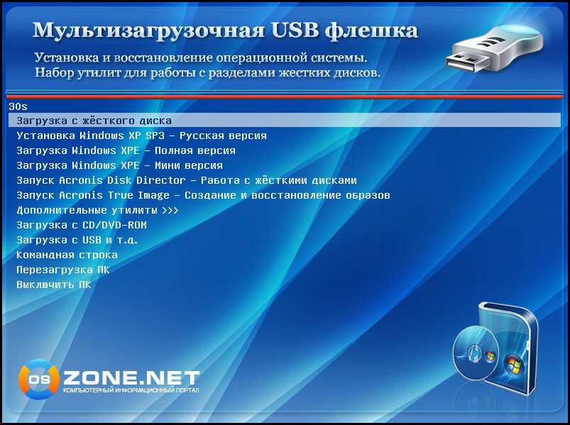 Multiboot usb flash v2.0