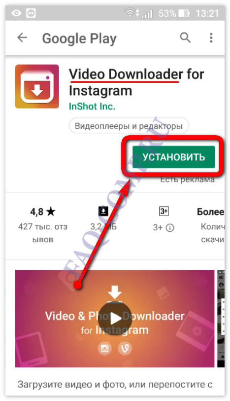 Как скачать видео с инстаграма: 5 простых способов
