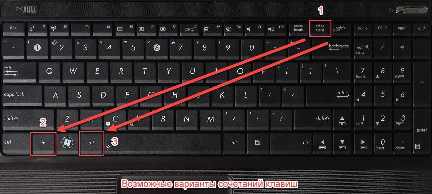Как сделать скриншот