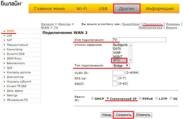 Инструкция по настройке роутера билайн «smartboxturbo+»