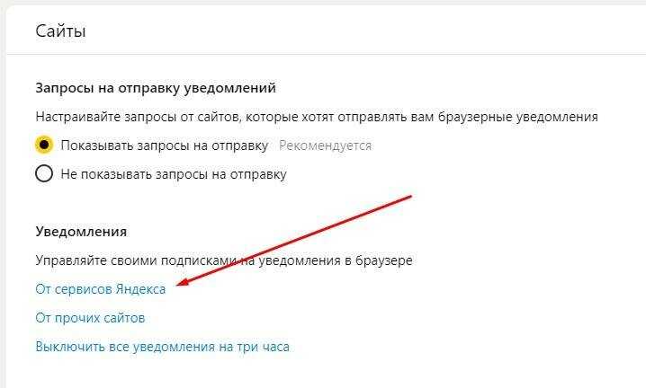 Как убрать рекламу в браузере яндекс навсегда: самый простой способ