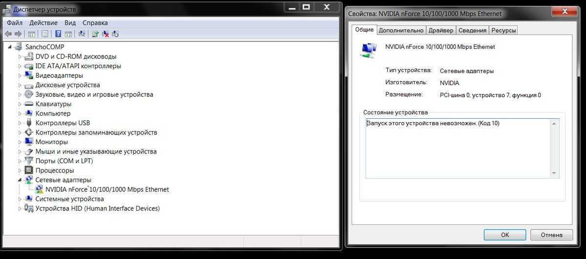 Status device power failure как исправить на windows 10