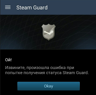 Ошибка поиска повторите попытку позднее steam