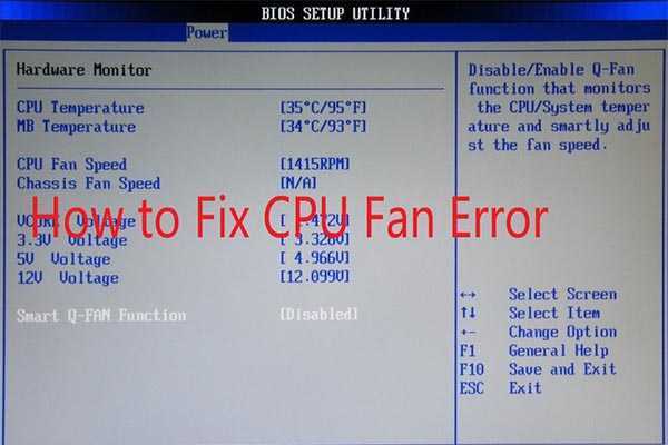 Cpu fan error при загрузке как исправить, основные причины