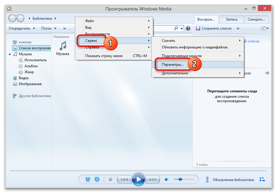 При открытии видео-файла в приложении Кино и ТВ или Windows Media Player может появиться ошибка, что Элемент закодирован в неподдерживаемом формате с