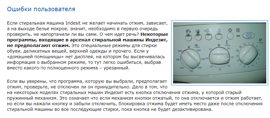 Основные неисправности стиральных машин и их устранение