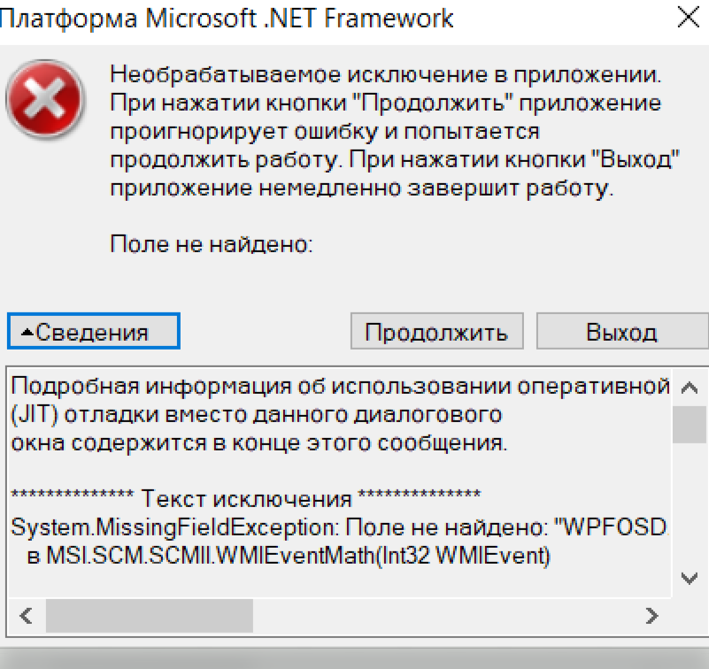 Необрабатываемое исключение в компоненте приложения autocad - turbocomputer.ru