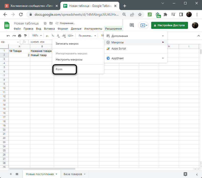 Как использовать макросы и дополнения - центр обучения google workspace