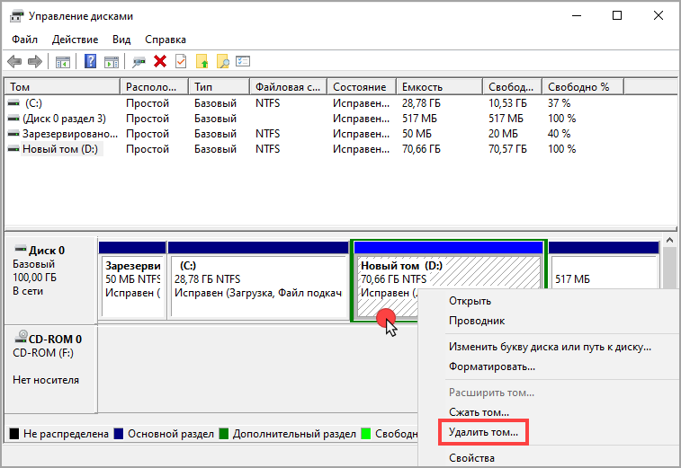 Как объединить разделы жесткого диска в windows 10: способы слияния томов без потери данных