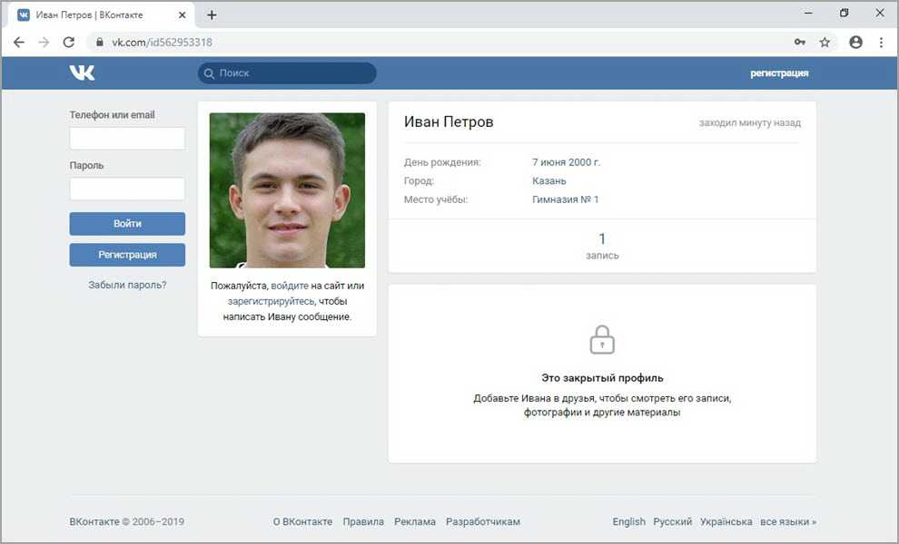 Секрет, как подсмотреть закрытый профиль пользователя в вк
