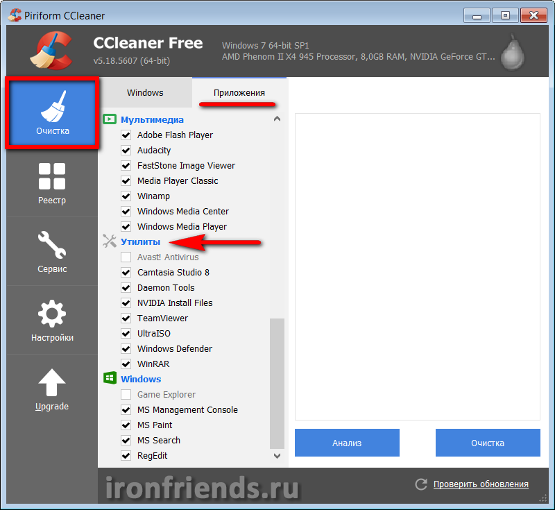 Как пользоваться ccleaner: подробная инструкция