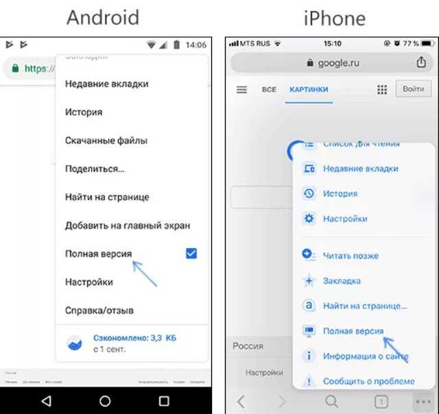 Как сделать поиск по картинке с мобильного телефона