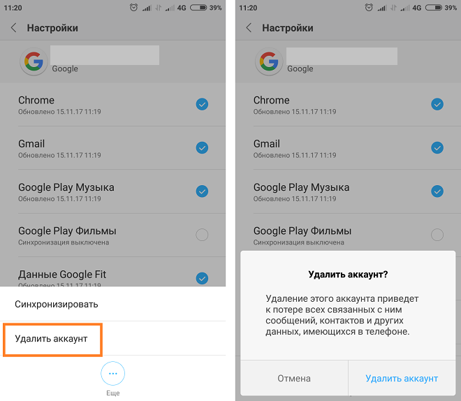 ✅ как поменять аккаунт гугл на xiaomi - wot-store.ru